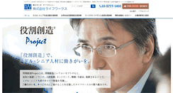 Desktop Screenshot of lifeworks.co.jp